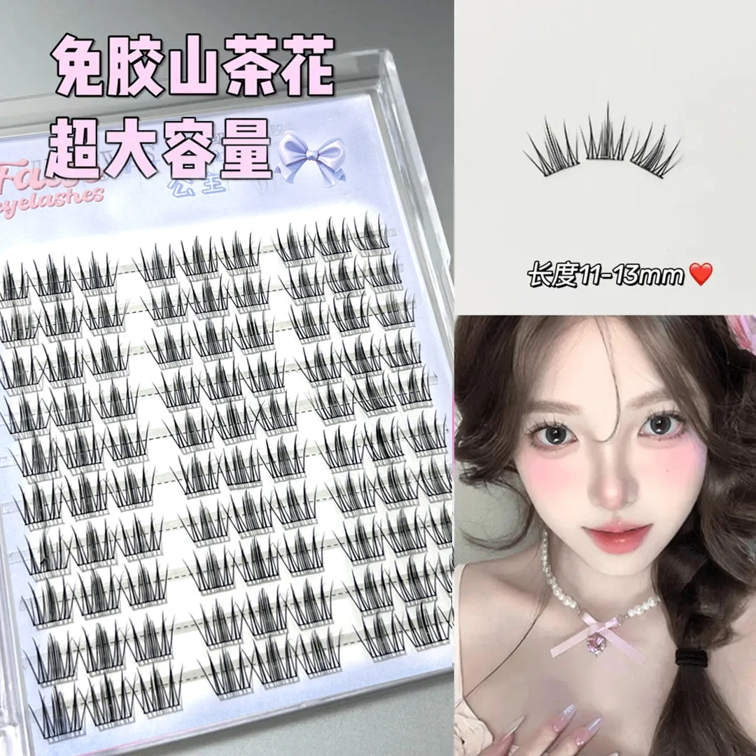 淡颜系免胶免卸纯欲山茶花无梗自粘假睫毛自然仿真柔软新手单簇