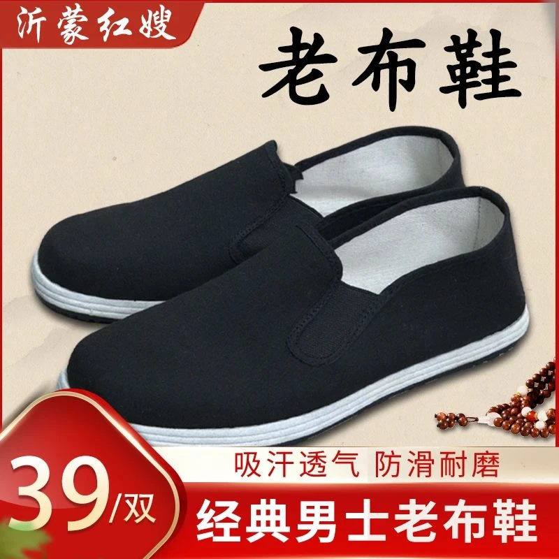 2025新款到手一双老布鞋男女同款春夏舒适休闲透气软底吸汗养脚