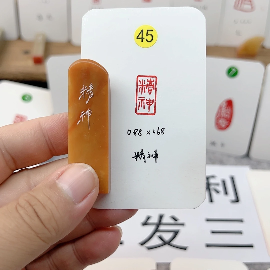老挝石印石精神   成品闲章
