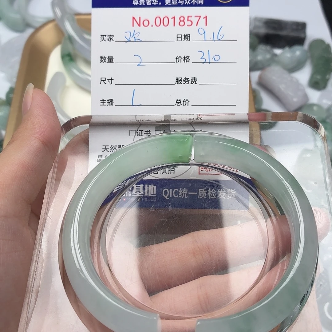 仝***欢裸石翡翠48969708869