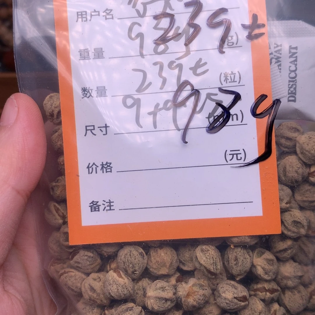 念***念吊坠柏香籽/百香籽