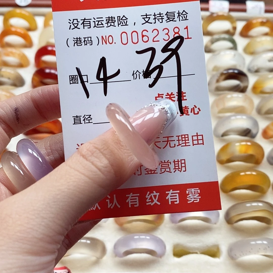 玛瑙/玉髓戒指未镶嵌陶*美