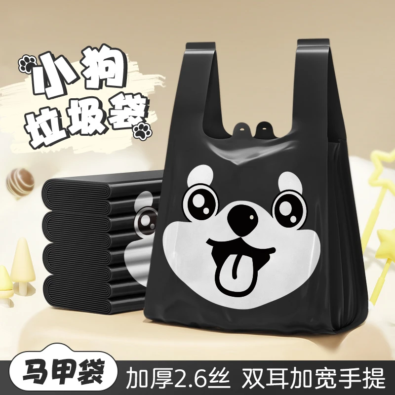 微净小狗背心手提式垃圾袋加厚家庭用厨房特厚大号防穿刺塑料袋