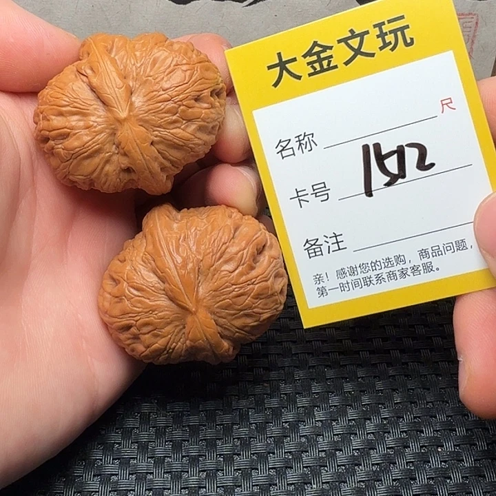 文玩核桃吊坠元宝