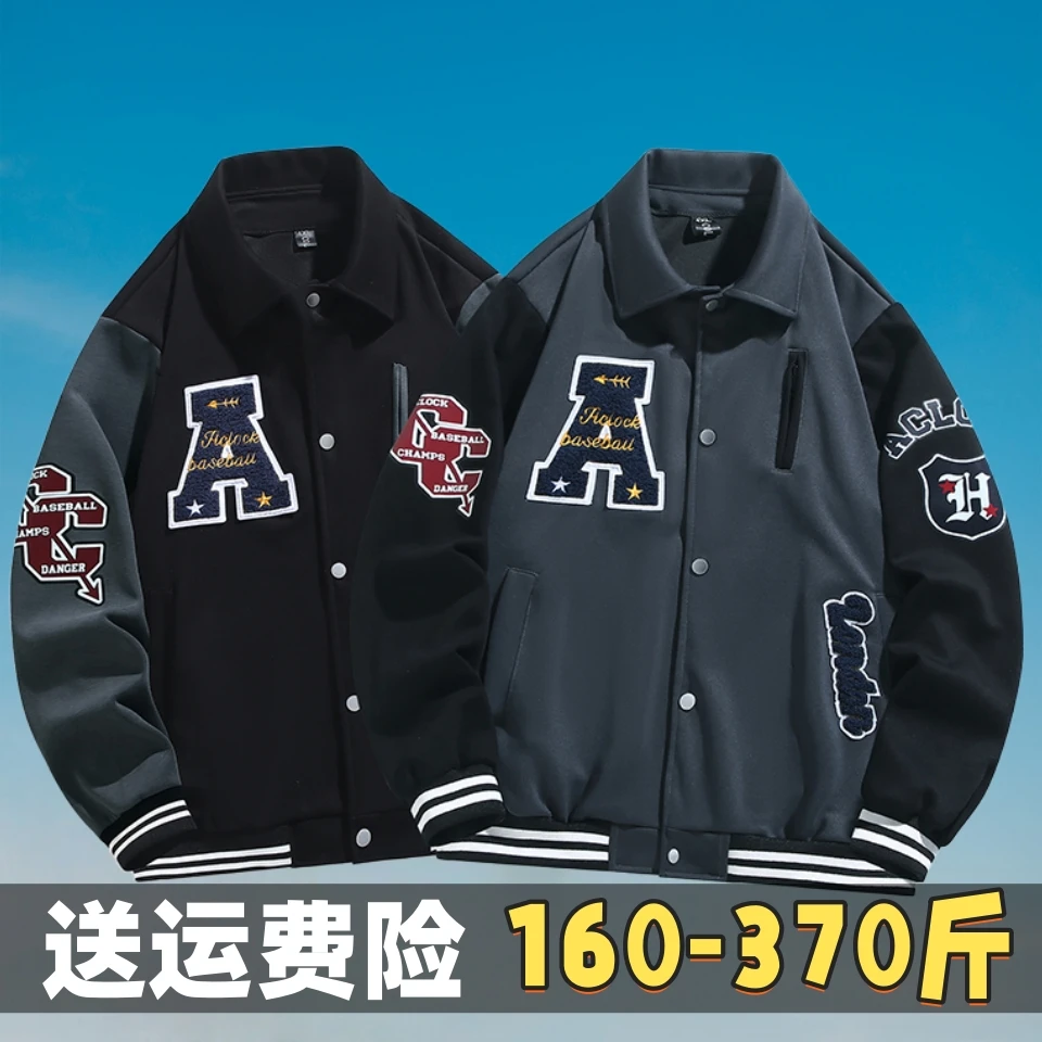 美式刺绣棒球服男春秋大码男士外套潮牌宽松春秋男生加大翻领夹克