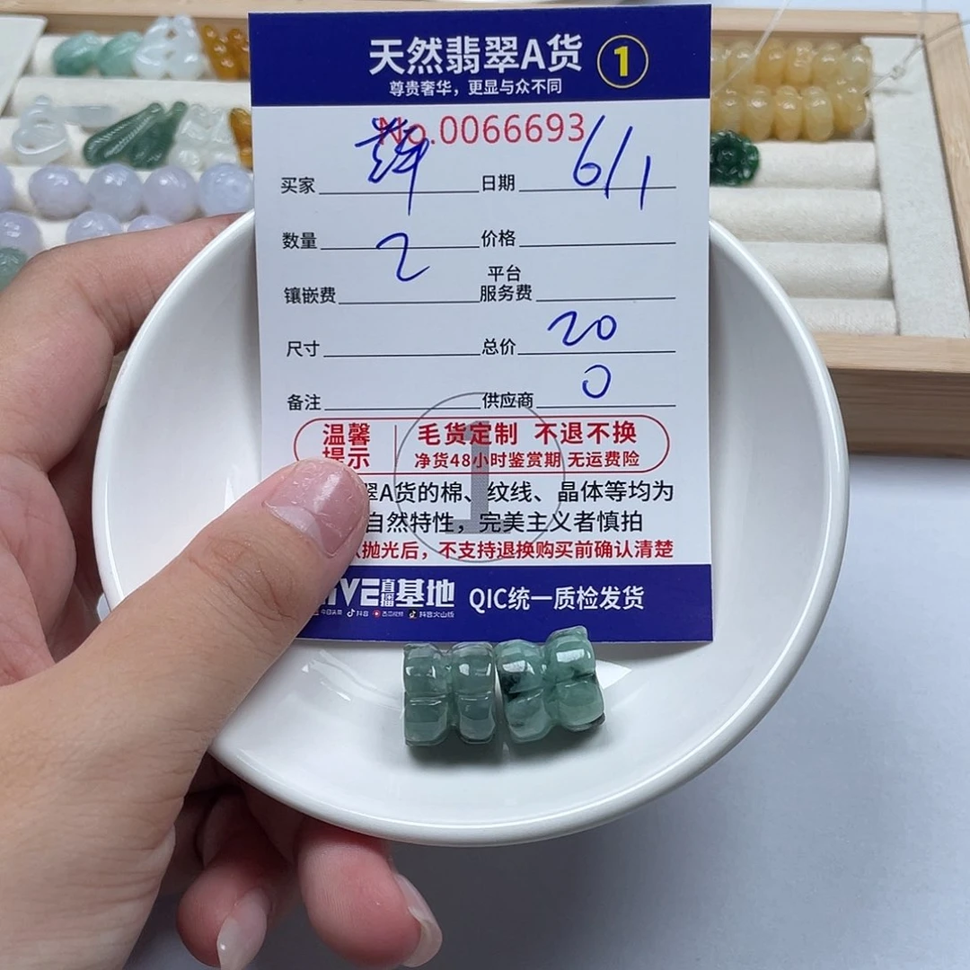 翡翠未镶嵌颈饰萍*