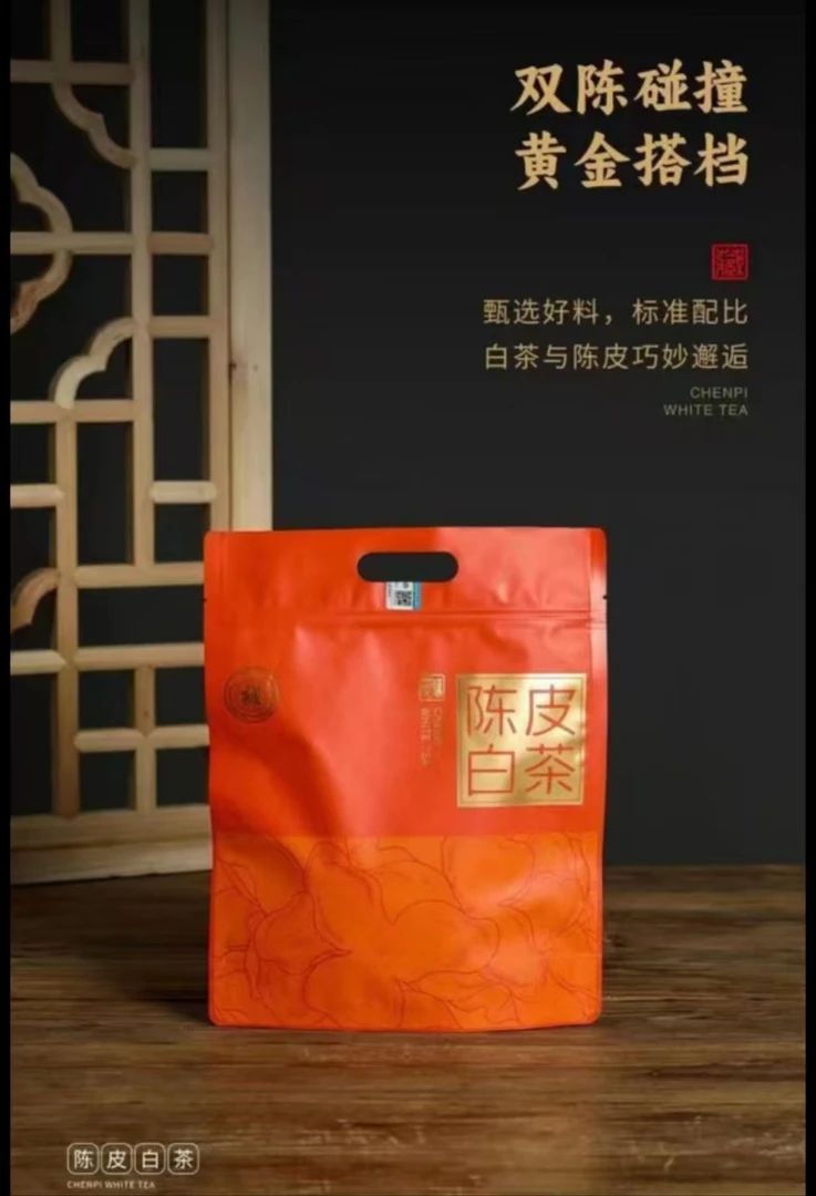 桑海村陈皮白茶+1200ml保温壶