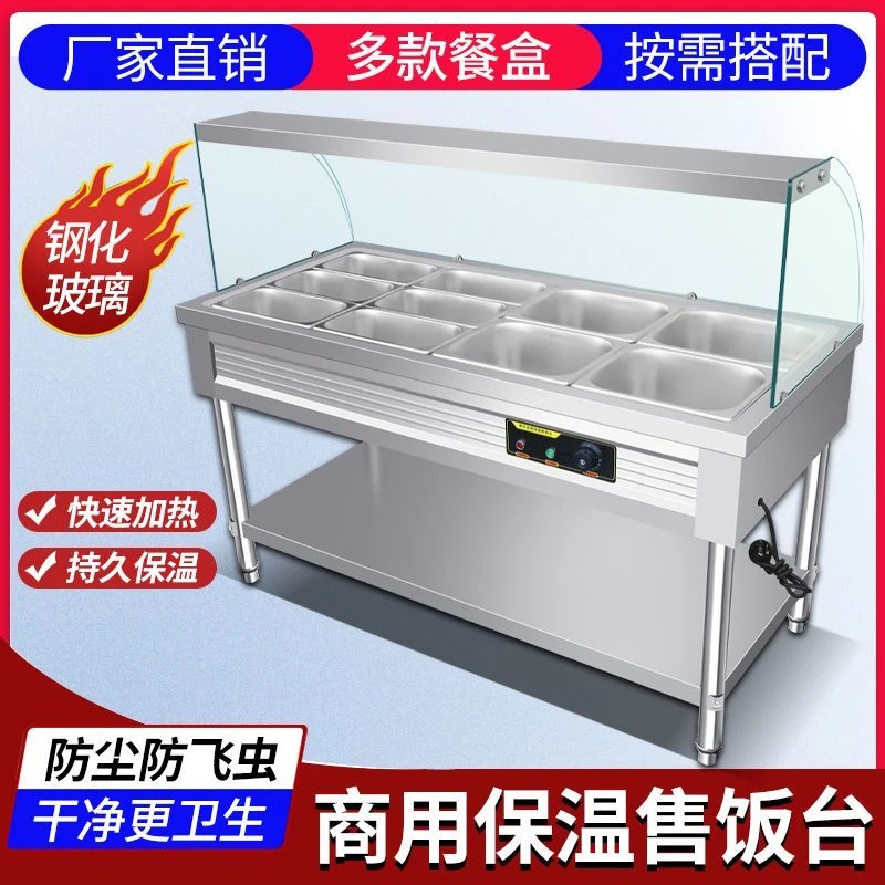 快餐车玻璃找打菜台汤快餐保温食堂电加热池自动控温售饭台商用