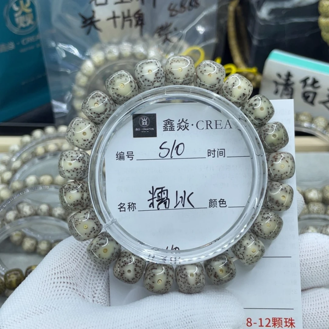 星月菩提手串陈*S糯冰