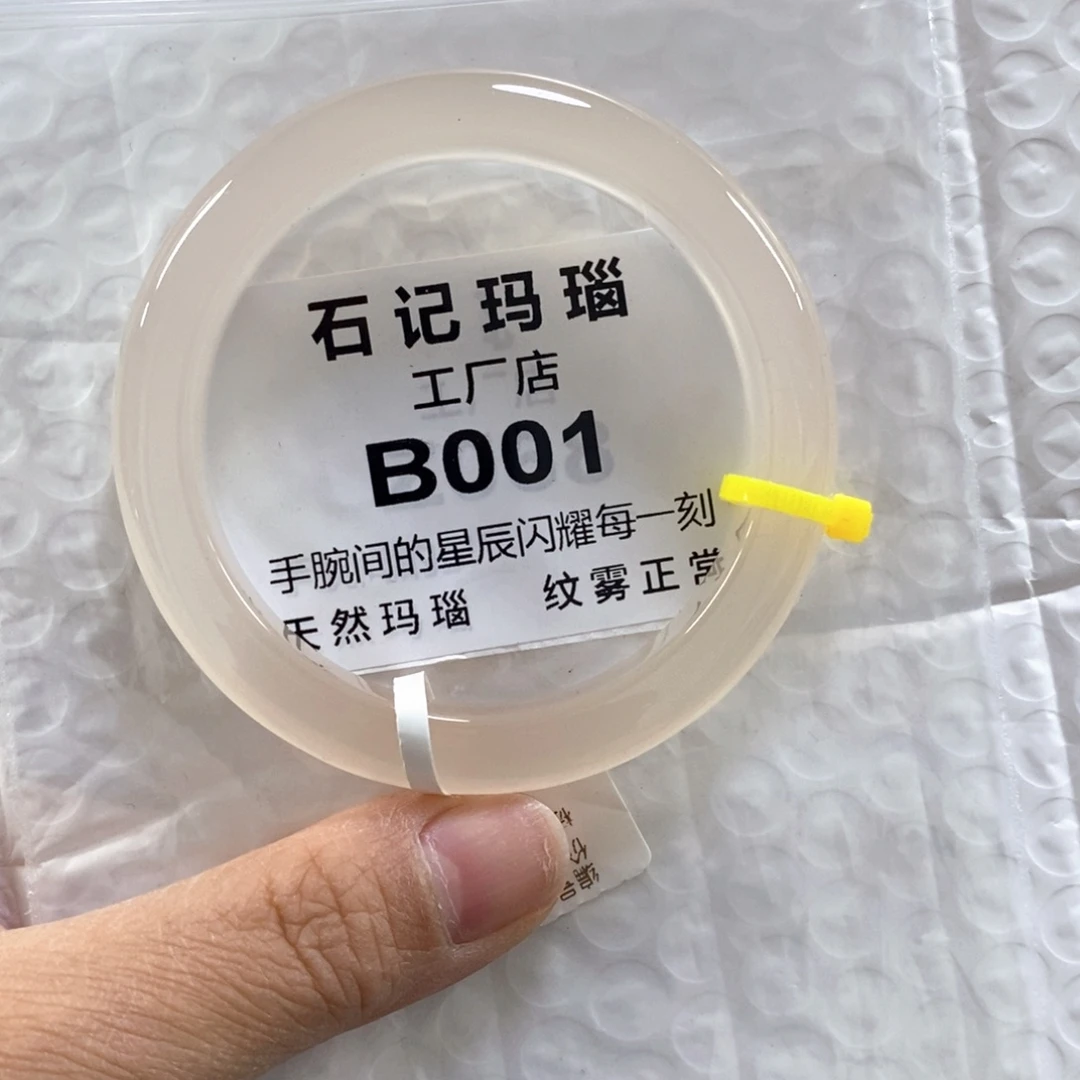 玛瑙手饰未镶嵌V****o54