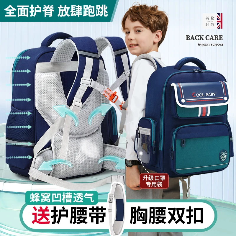 COOLBABY小学生书包女生1-3-6年级男孩减负护脊大容量儿童背包DB