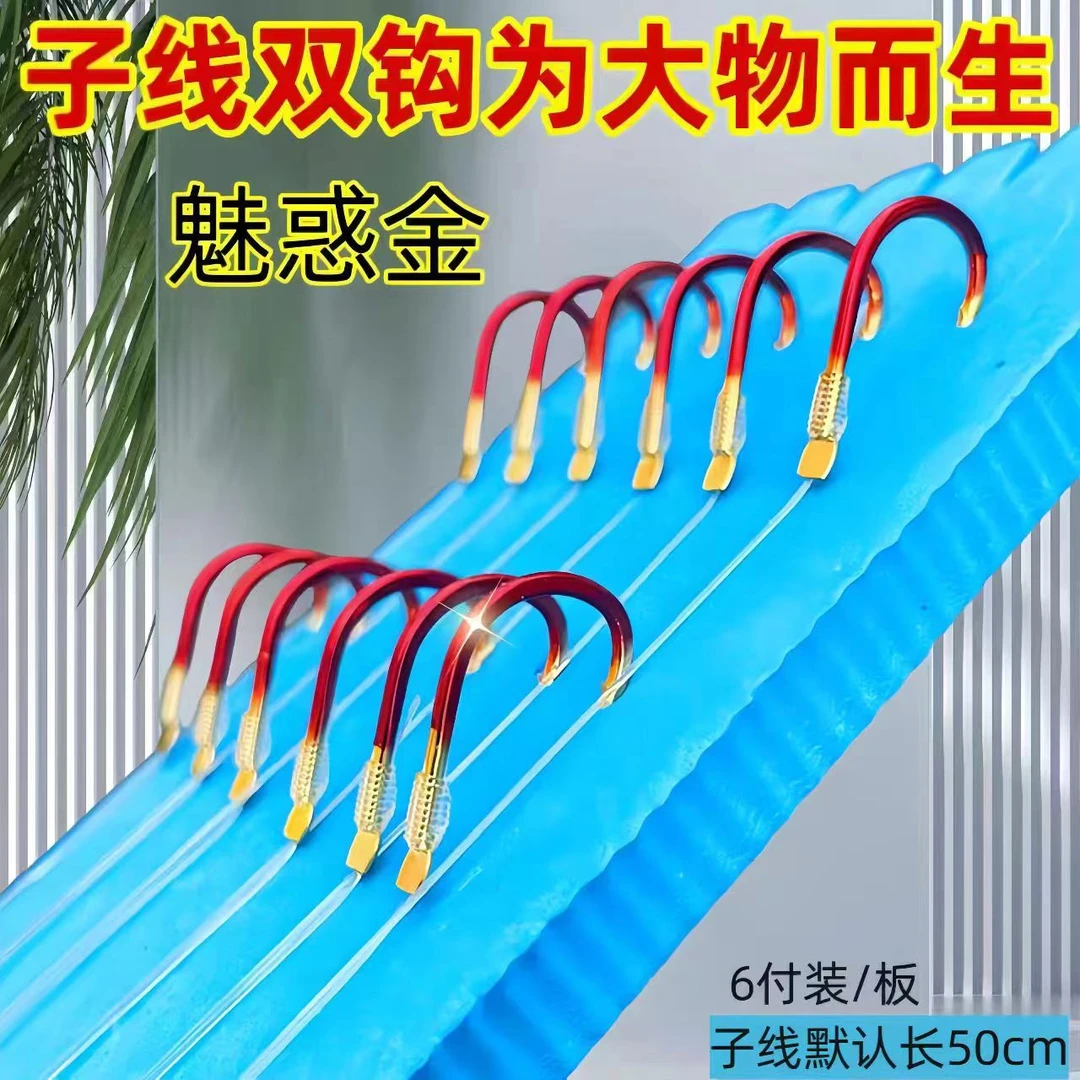 伊势尼成品双钩绑好鱼钩脱钩套装手工大物子线鲤鱼1.5米超长子线