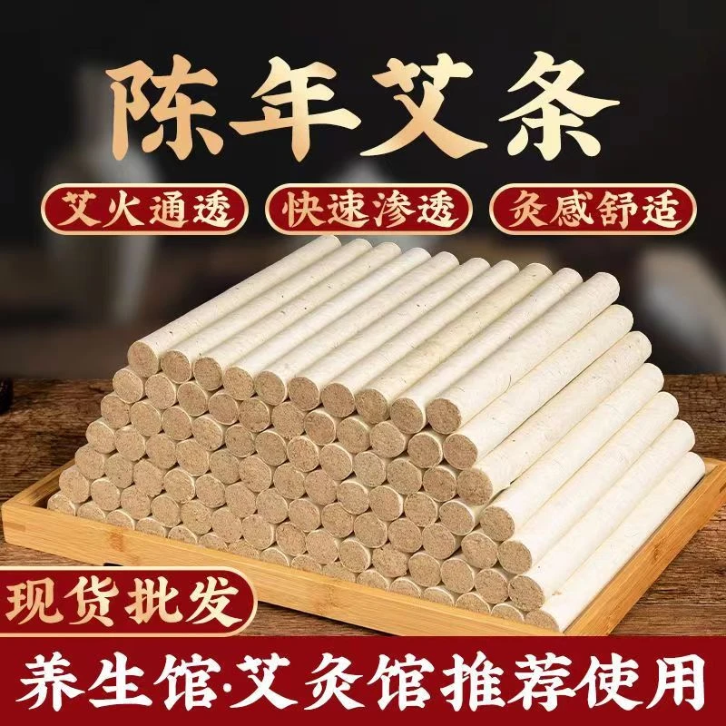 精选三年陈艾绒艾条家用艾灸条常规1.8cm工厂直发