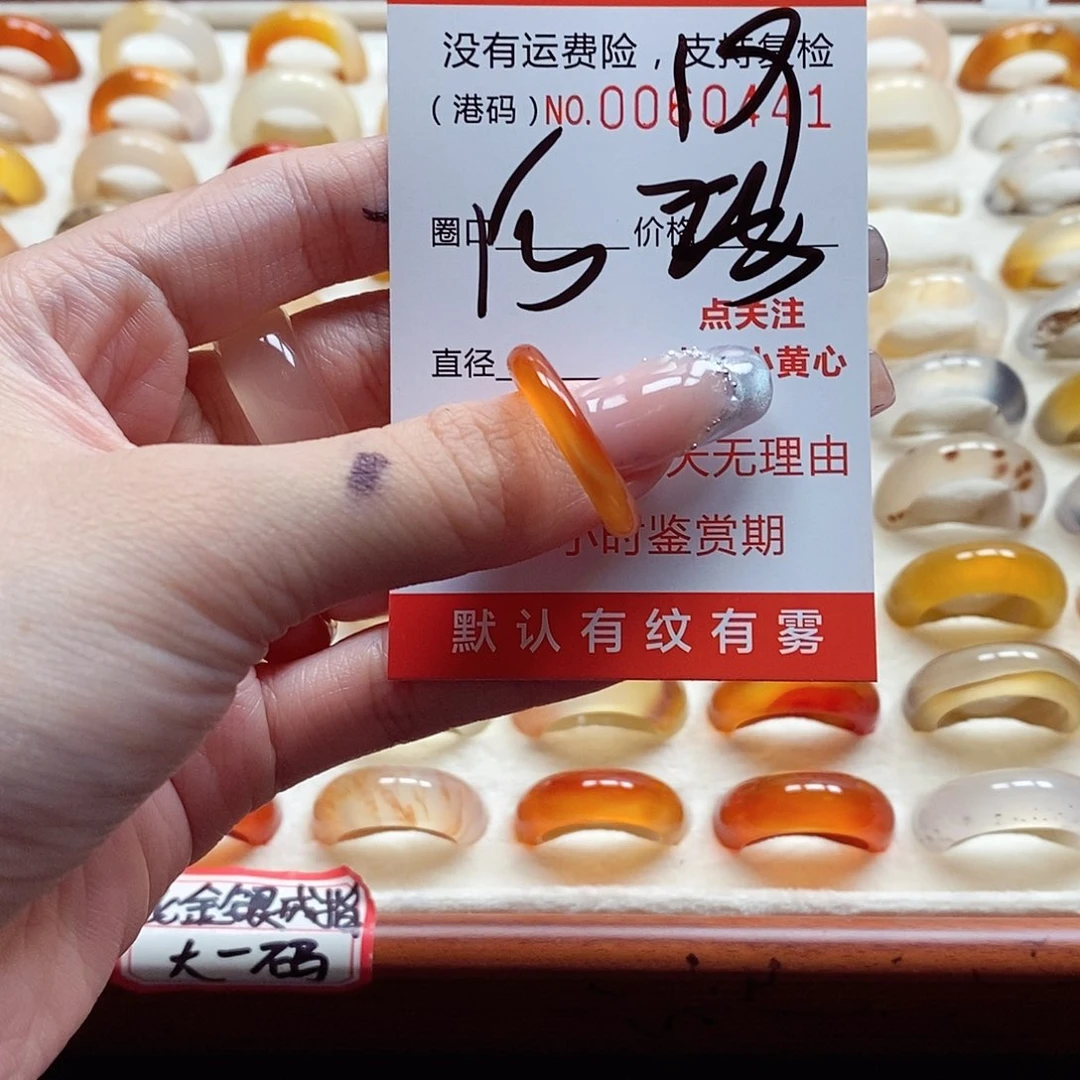 玛瑙/玉髓戒指未镶嵌