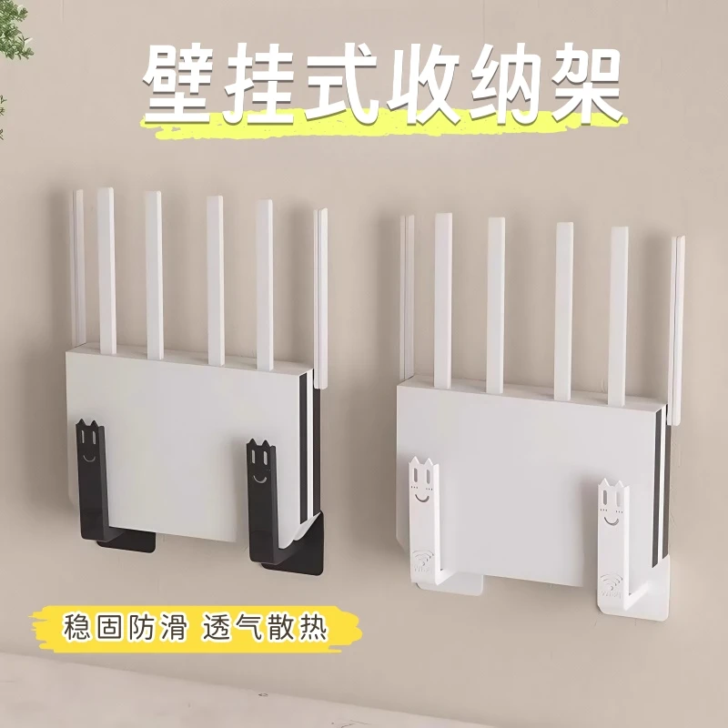 wifi路由器架子透气放置架免打孔壁挂机顶盒固定插排插座遮挡上墙