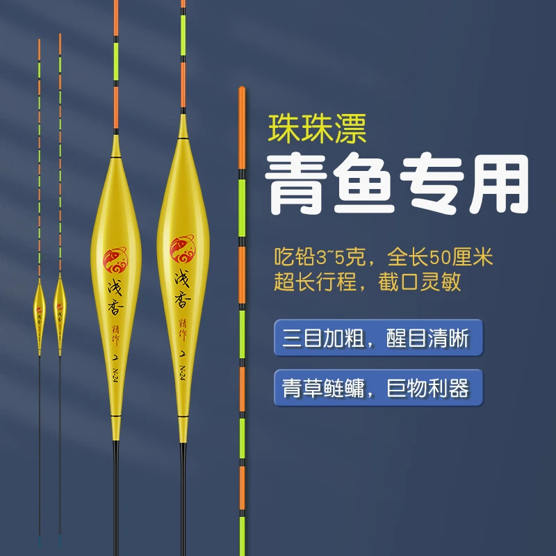 专用长漂水库行程截口垂钓高灵敏钓鱼枣核型醒目鲢鳙翘嘴鱼漂浮漂