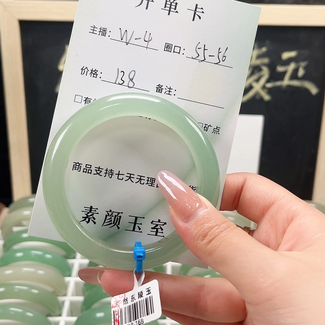 未镶嵌手镯东陵石