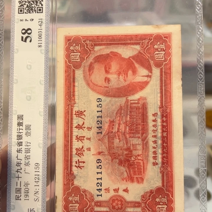 纸WBZ文宝斋收藏好品