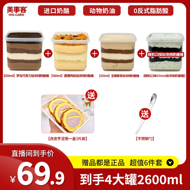 【升级版纯奶酪加浓奶酪罐子】肉松奶酪乳酪罐子蛋糕甜品顺丰罐罐