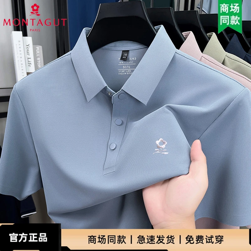 法国梦娇家冰丝男款高质量商务高质量废土男生拍照必备衣服新款