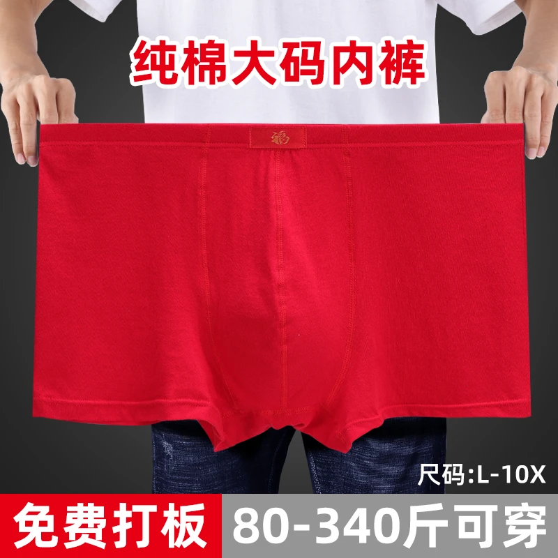 纯棉男士内裤中腰纯色男平角内裤红色亲肤底裤喜庆晕染红内裤男