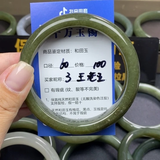 和田玉手镯未镶嵌王*五