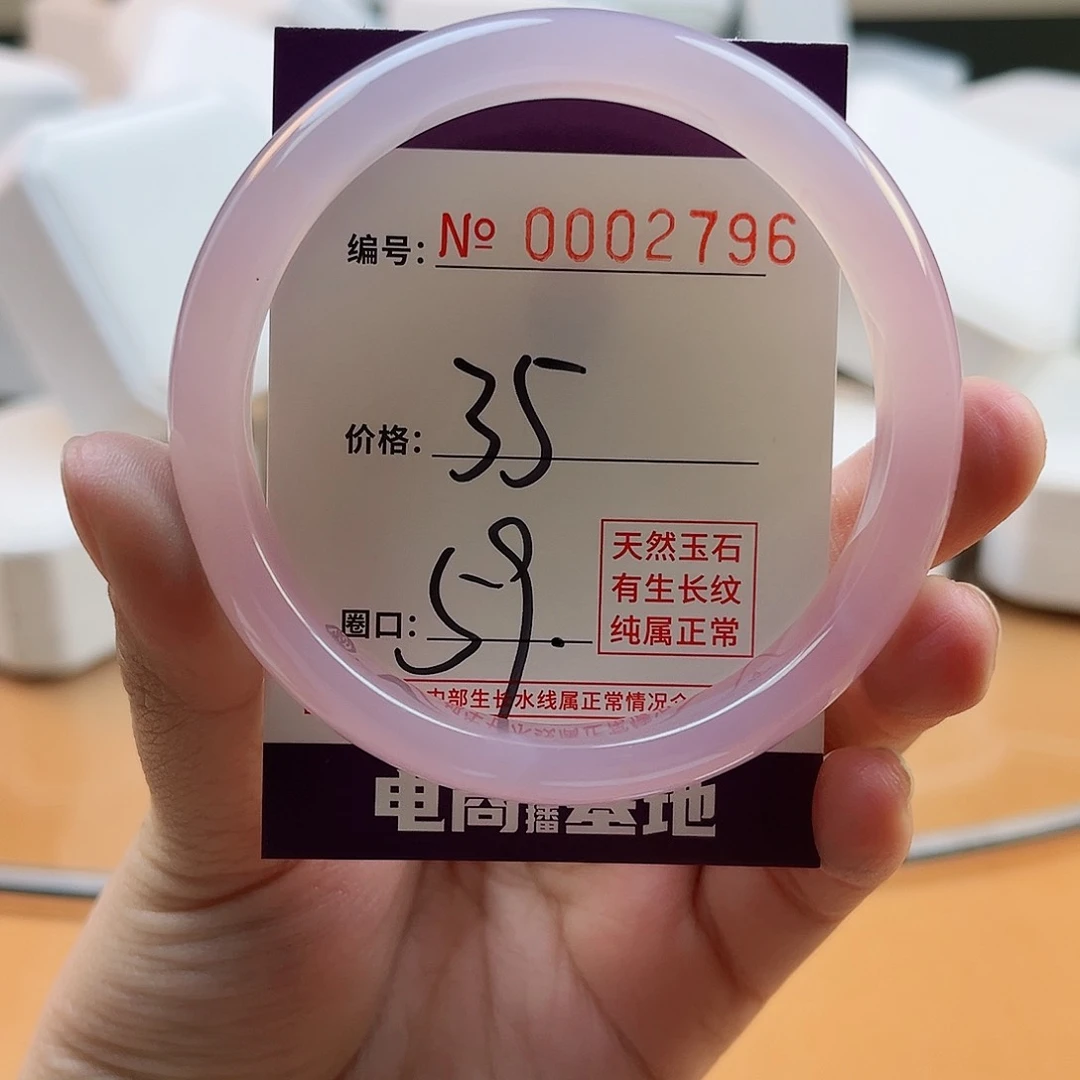 玛瑙/玉髓手镯未镶嵌2796