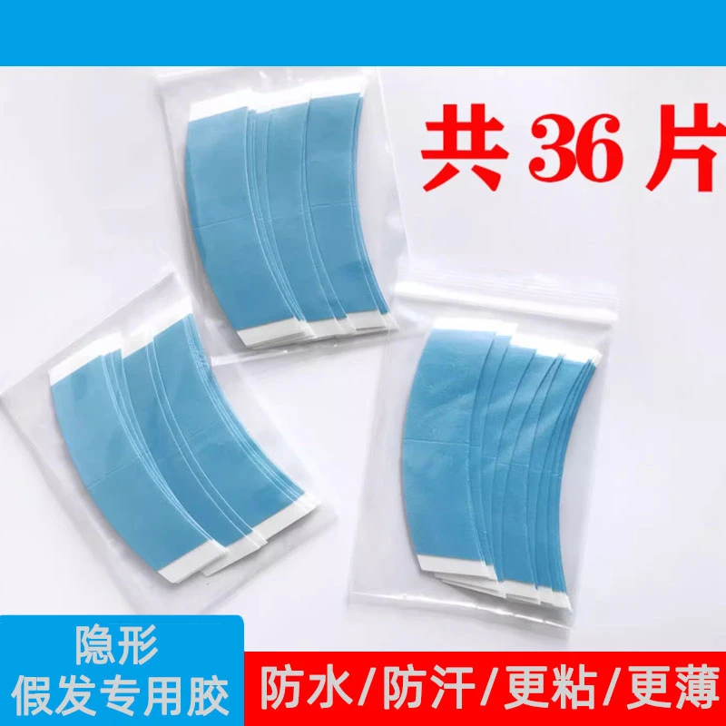 假发专用胶贴粘胶防水防汗男士补发胶贴