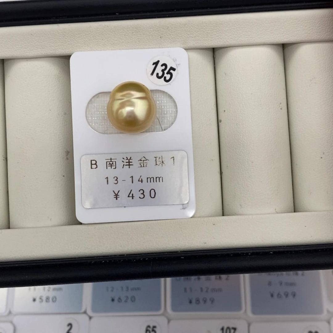 定制海水珍珠未镶嵌裸珠金珠13-14