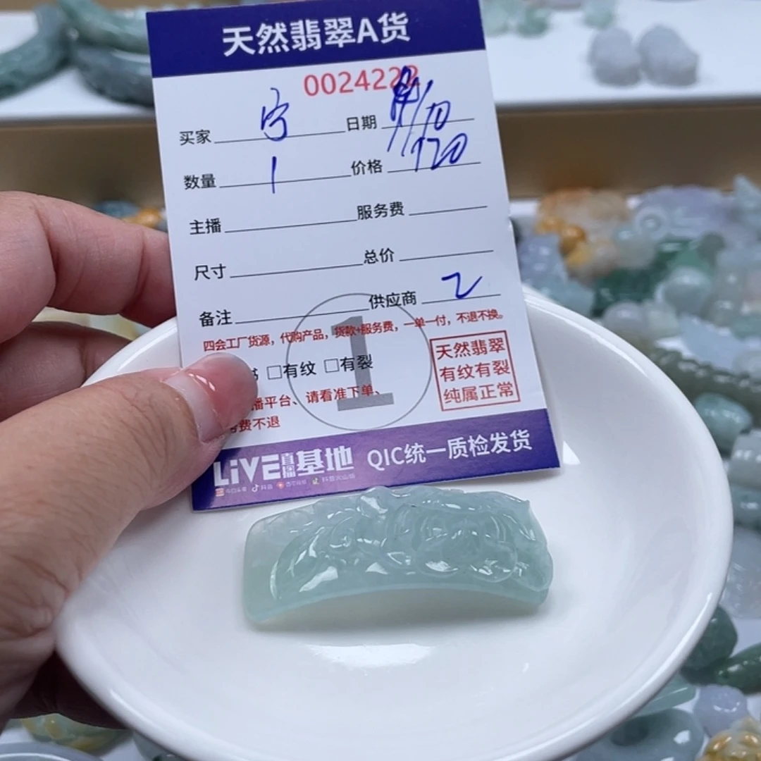 宁***四翡翠未镶嵌颈饰5678
