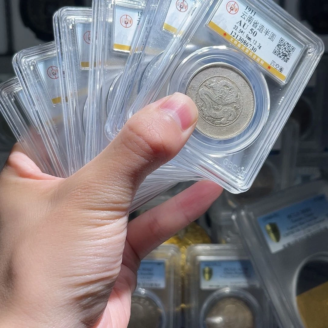 银云南半圆龙50分1枚星星绿