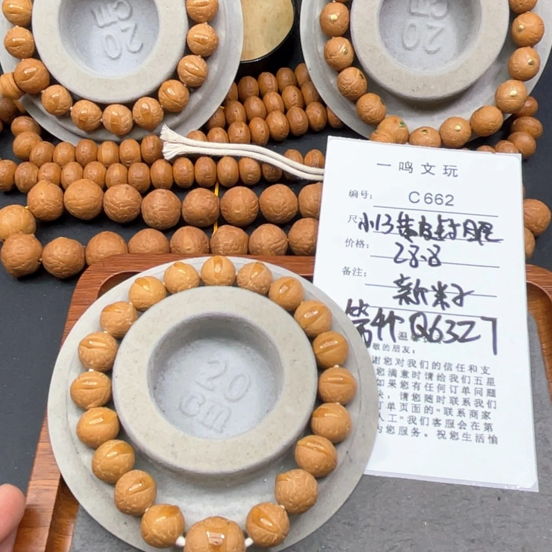 凤眼菩提手串@****C662-k04凤眼菩提封眼13+