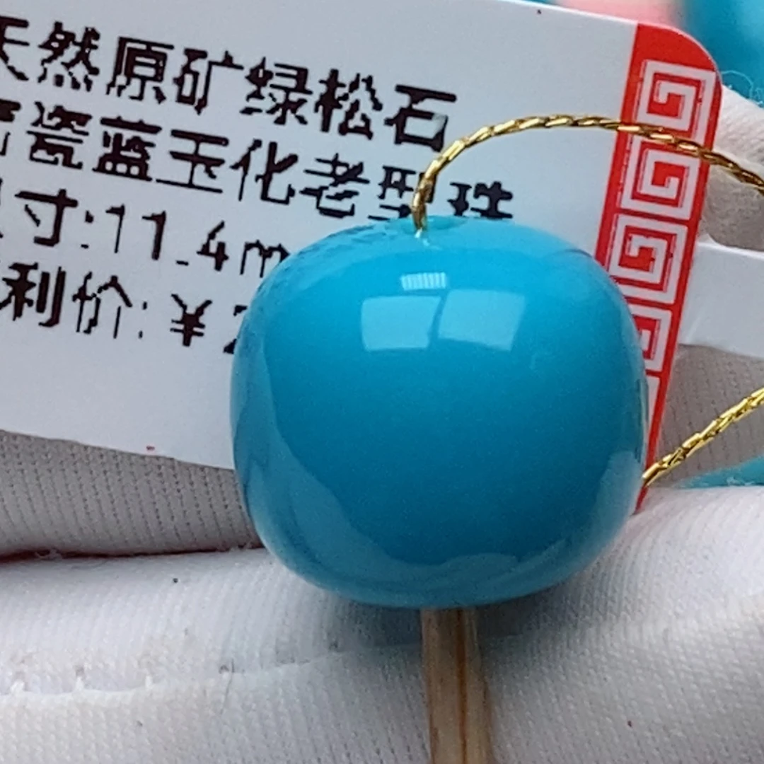 绿松石未镶嵌珠珠
