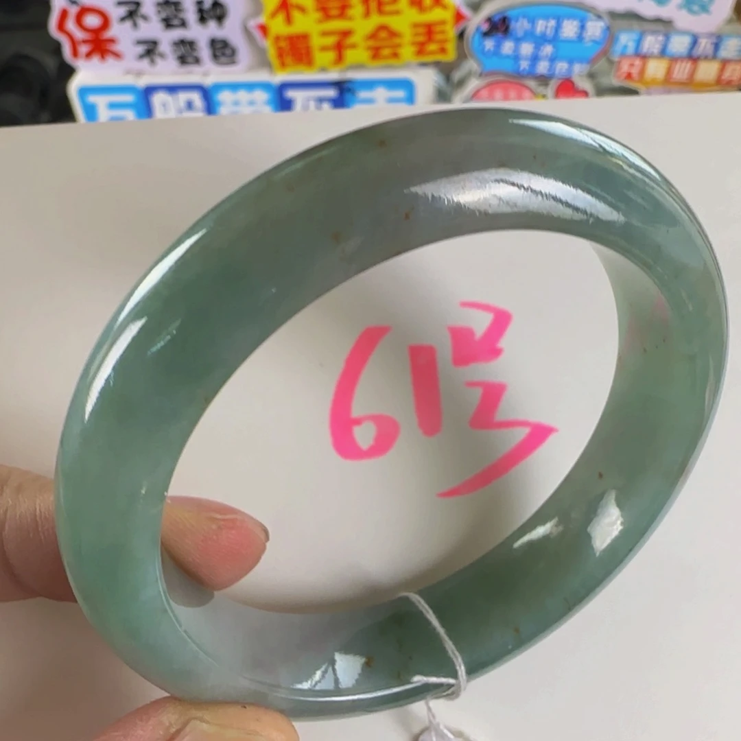 未镶嵌手镯翡翠老坑54.6