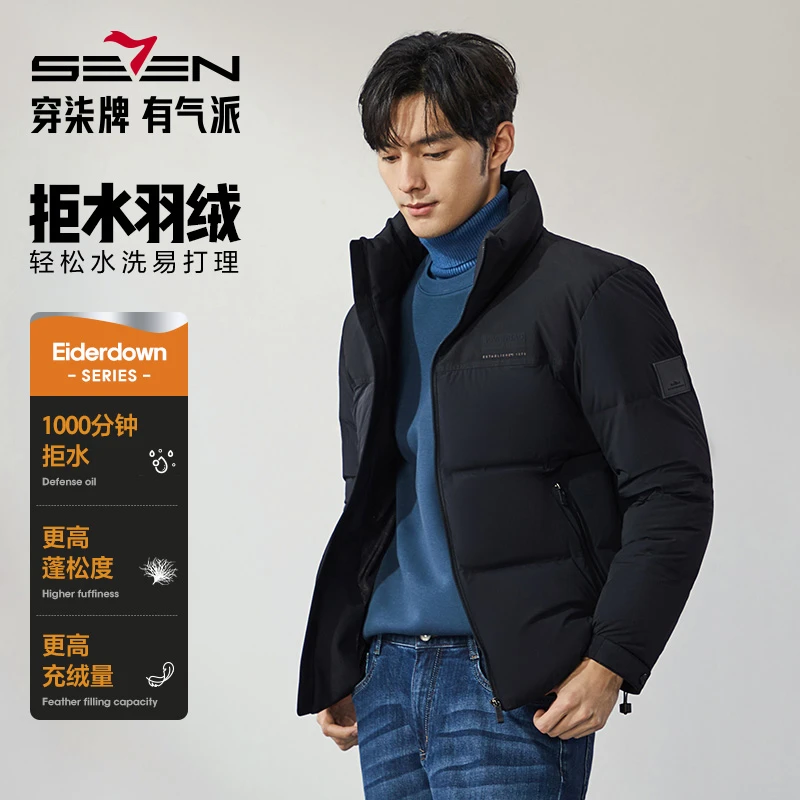 【拒水鸭绒-冬季羽绒服】柒牌男装短款羽绒服时尚户外蓬松保暖外套