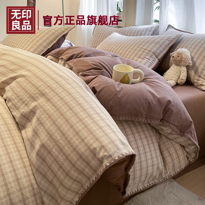 无印良品全棉床上四件套纯棉被套床单三件套2025新款被罩床品宿舍