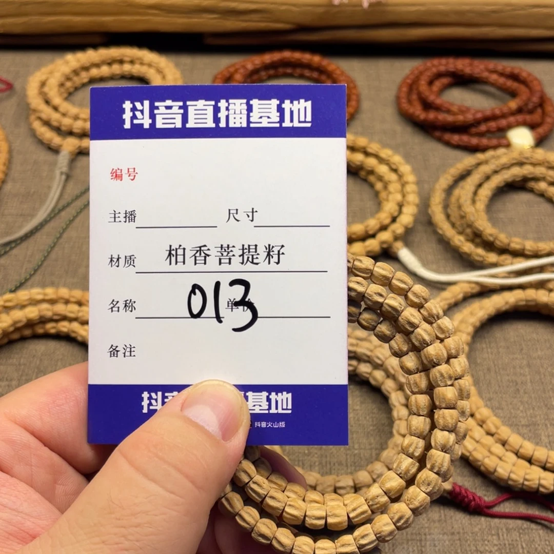 手串柏香籽/百香籽方块鬼脸6尺寸013