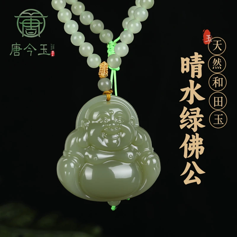 天然和田玉晴水绿大佛公弥勒佛公满珠链编绳项链多样性发货