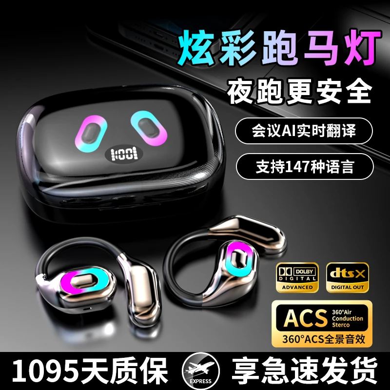 柏林之音2025新款智能AI蓝牙耳机开放式无线运动跑步降噪超长续航