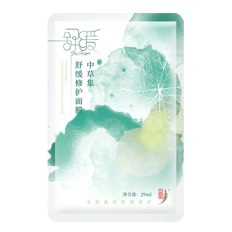 中草集舒缓修护面膜1片女补水保湿温和贴片式男女官方旗舰店正品