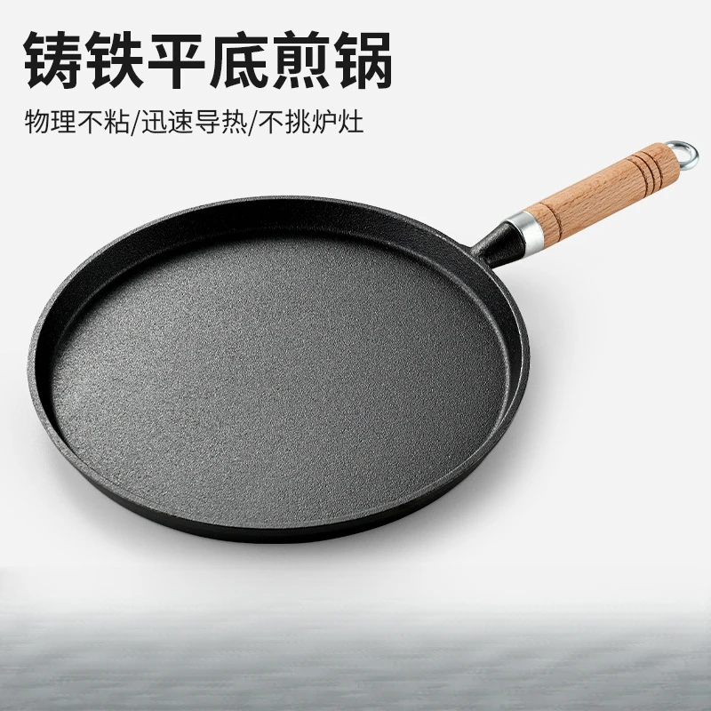 铸铁平底锅家用无涂层烙饼锅手抓饼不粘煎锅摊煎饼果子工具