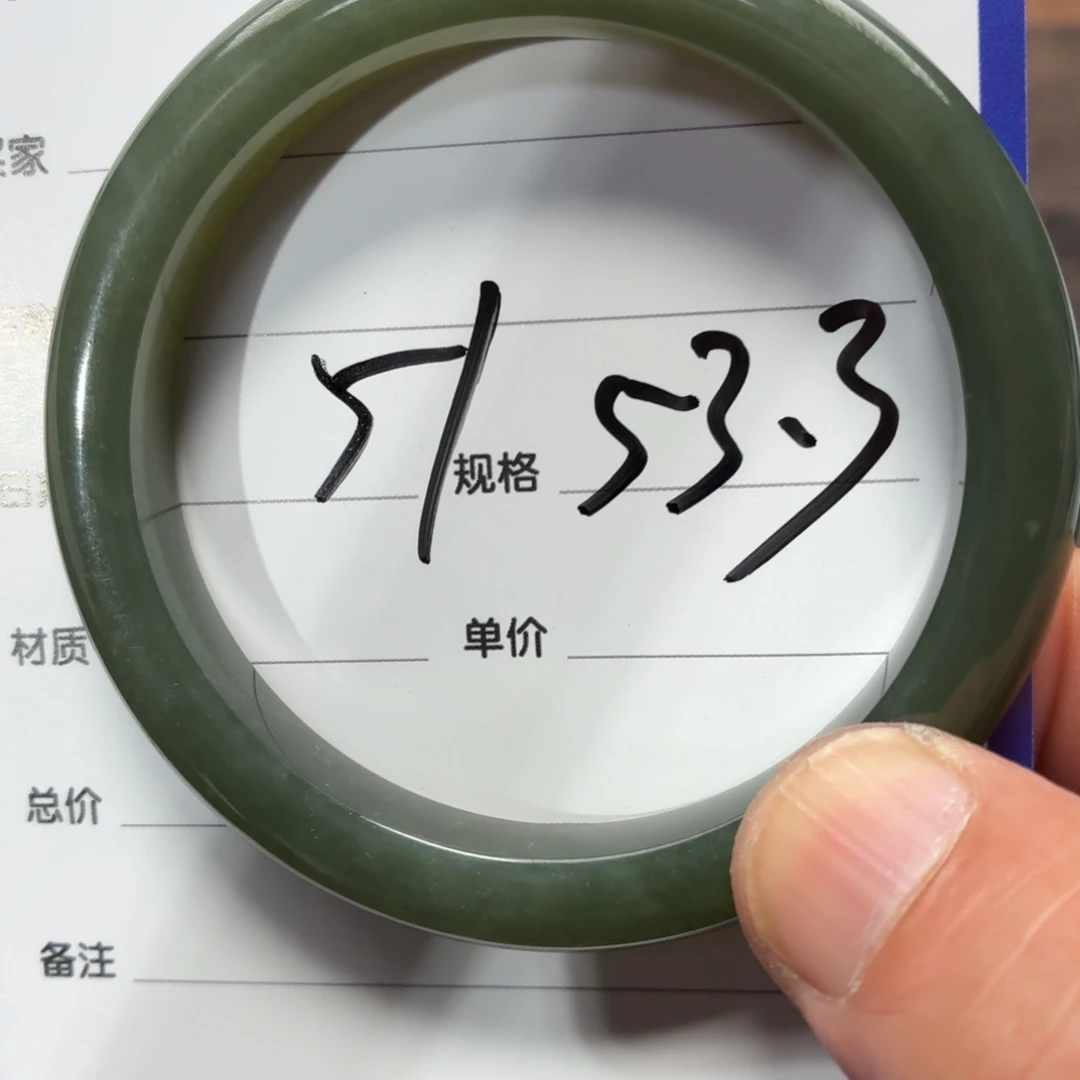 未镶嵌手镯和田玉