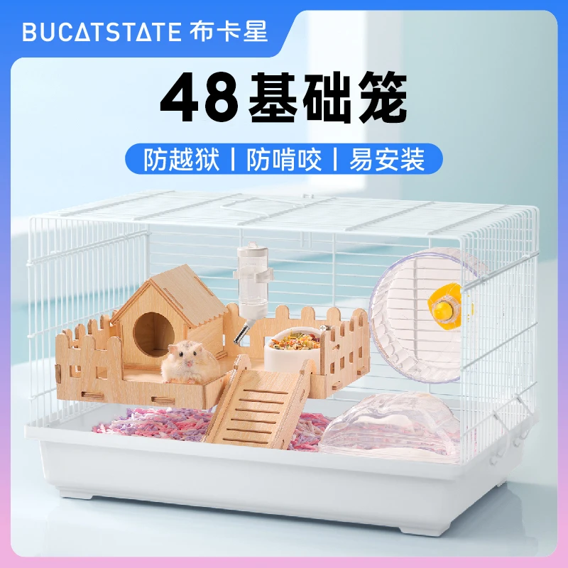 布卡星仓鼠48基础笼子超大便宜铁丝耐啃咬平价学生党金丝熊专用