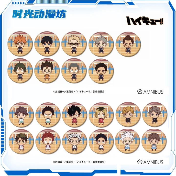 【时光谷】排球少年Amnibus Q版场地吧唧盲盒代拆