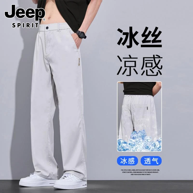 Jeep吉普男士冰丝休闲裤夏季新薄款美式宽松直筒凉感莱赛尔长裤子