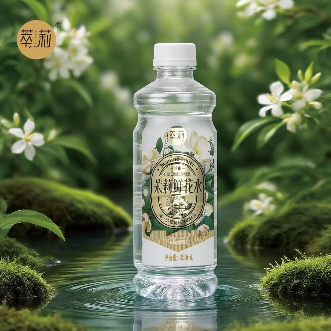 萃莉广西横州茉莉花白兰花清爽0糖0脂0卡健康夏天冷饮meco