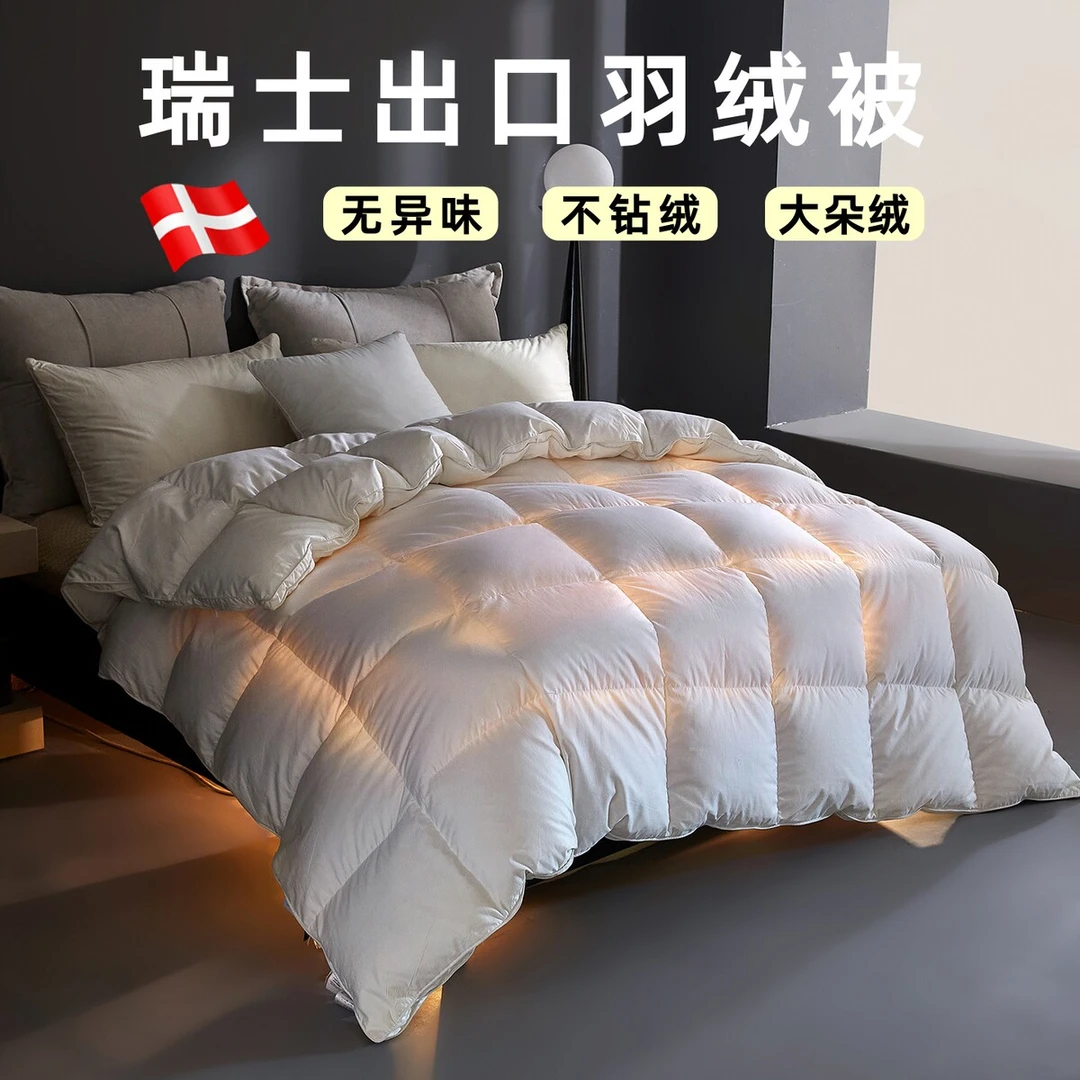 瑞士羽绒被95白鹅绒加厚保暖被子冬被单人棉被春秋被冬天被芯