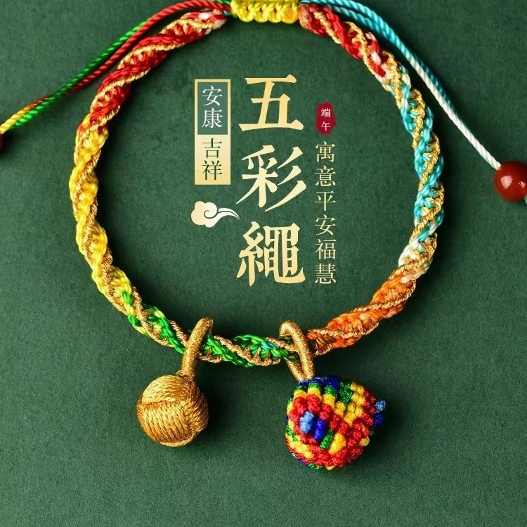 2025年端午节五彩绳三角粽手绳女款手工编织朱砂六一儿童节小玩具