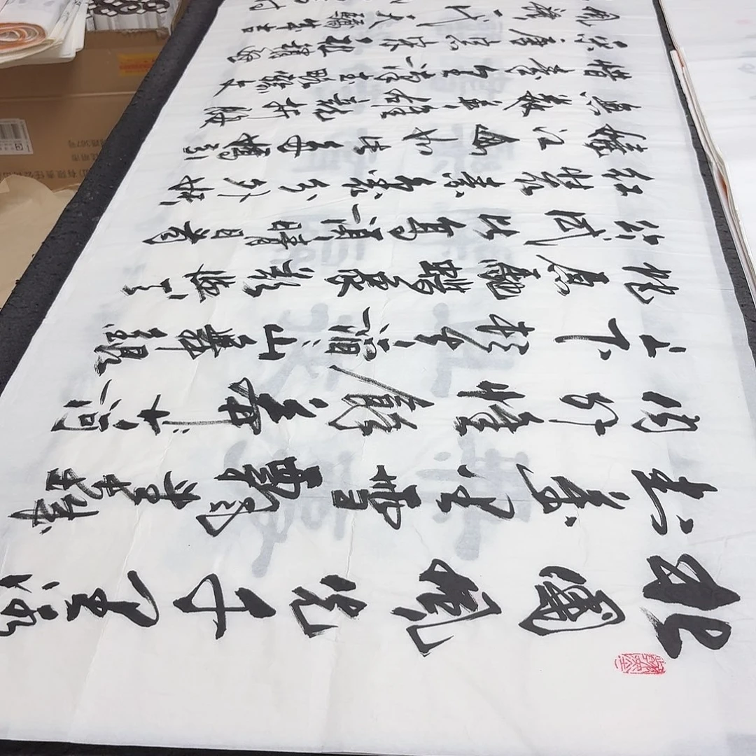 书法老师精品书法