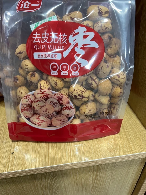 新疆去皮无核红枣免洗即食可用于煲汤煮粥的休闲零食